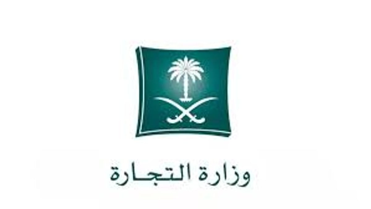 «التجارة» تعلن تخفيضات لأكثر من مليون منتج حتى 30 أكتوبر