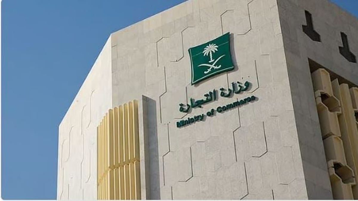 “التجارة توقف وكالة سيارات وتغرمها 8 ملايين ريال لعدم الالتزام بحقوق المستهلك”