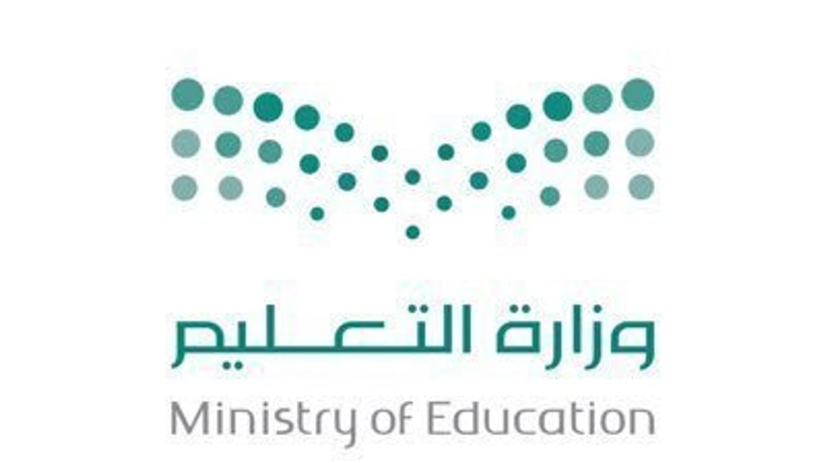التعليم تكشف تفاصيل التسجيل الإلحاقي للصف الأول ورياض الأطفال 1448هـ