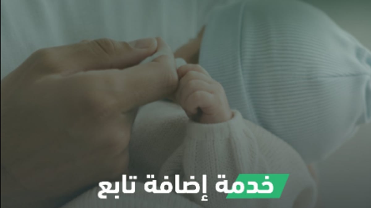 الجوازات تشرح كيفية إضافة تابع عبر منصة أبشر
