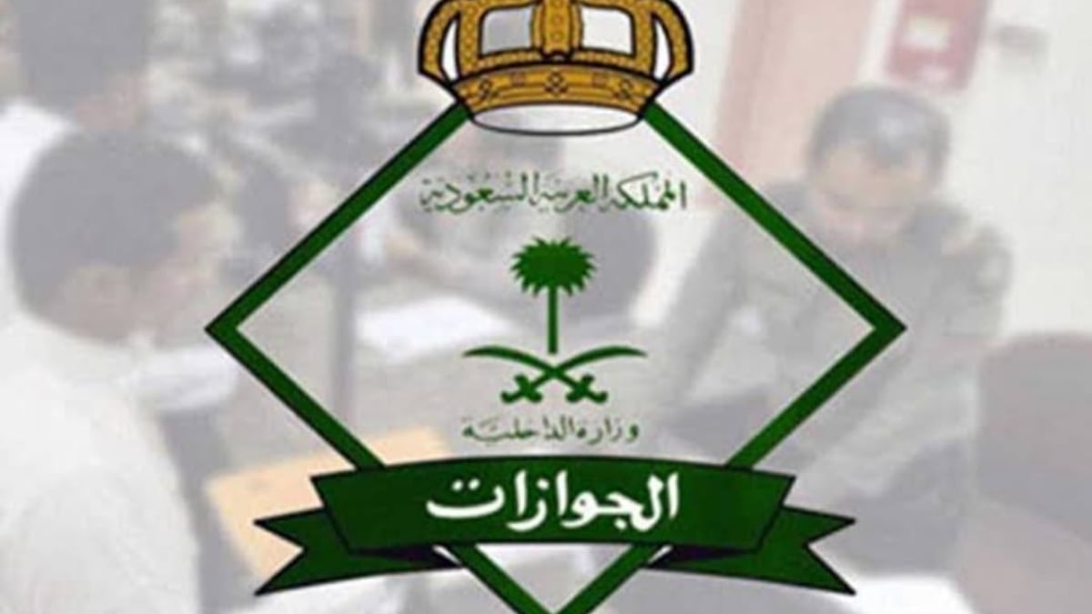 الجوازات تشرح كيفية استخدام هوية زائر الرقمية عبر أبشر