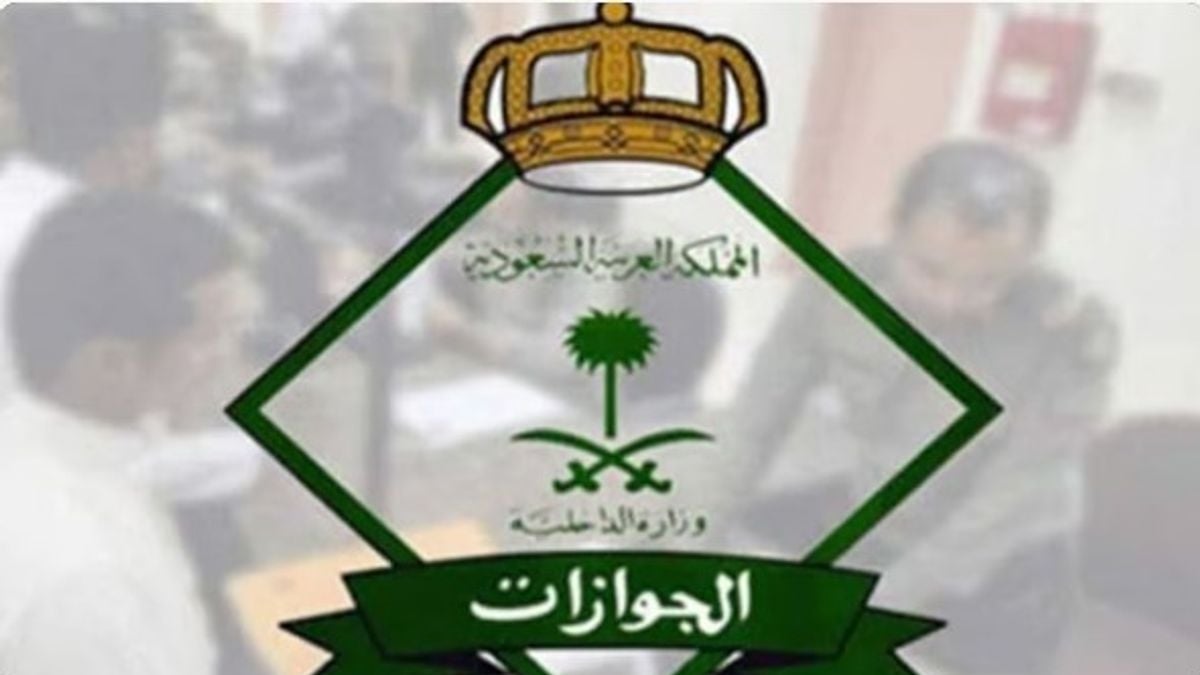 الجوازات توضح 6 خطوات للإبلاغ عن فقدان هوية مقيم عبر بوابة «مقيم»