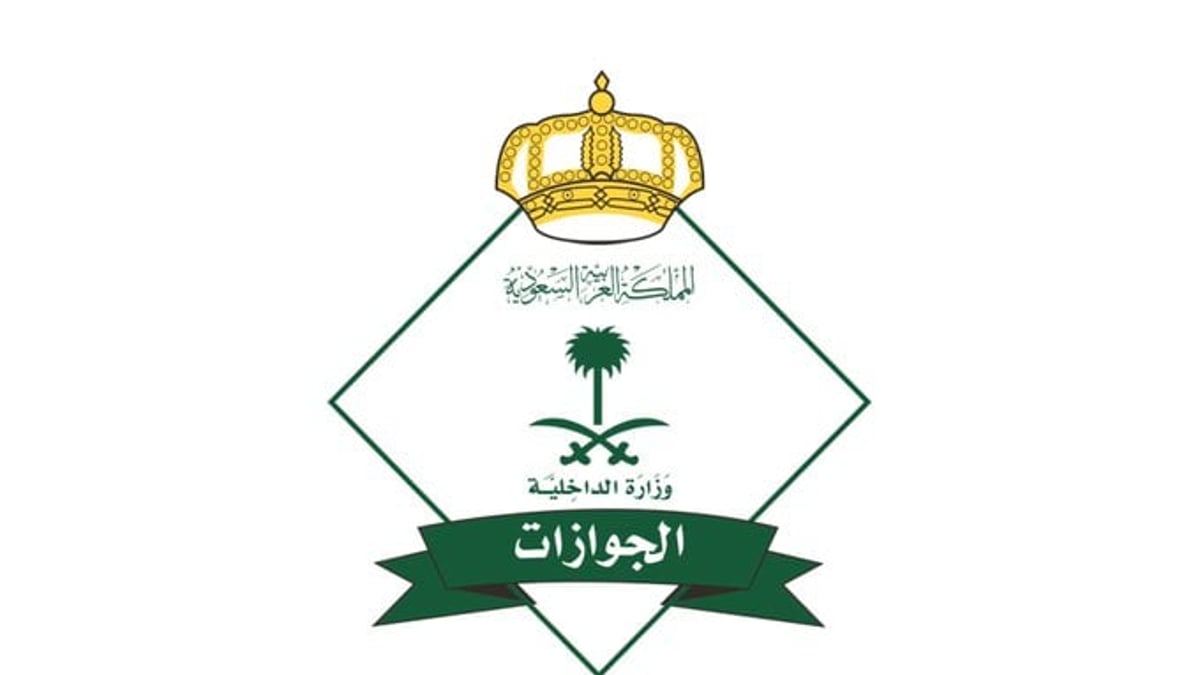 الجوزات تشرح خطوات إنجاز المعاملات إلكترونياً عبر خدمة تواصل في أبشر