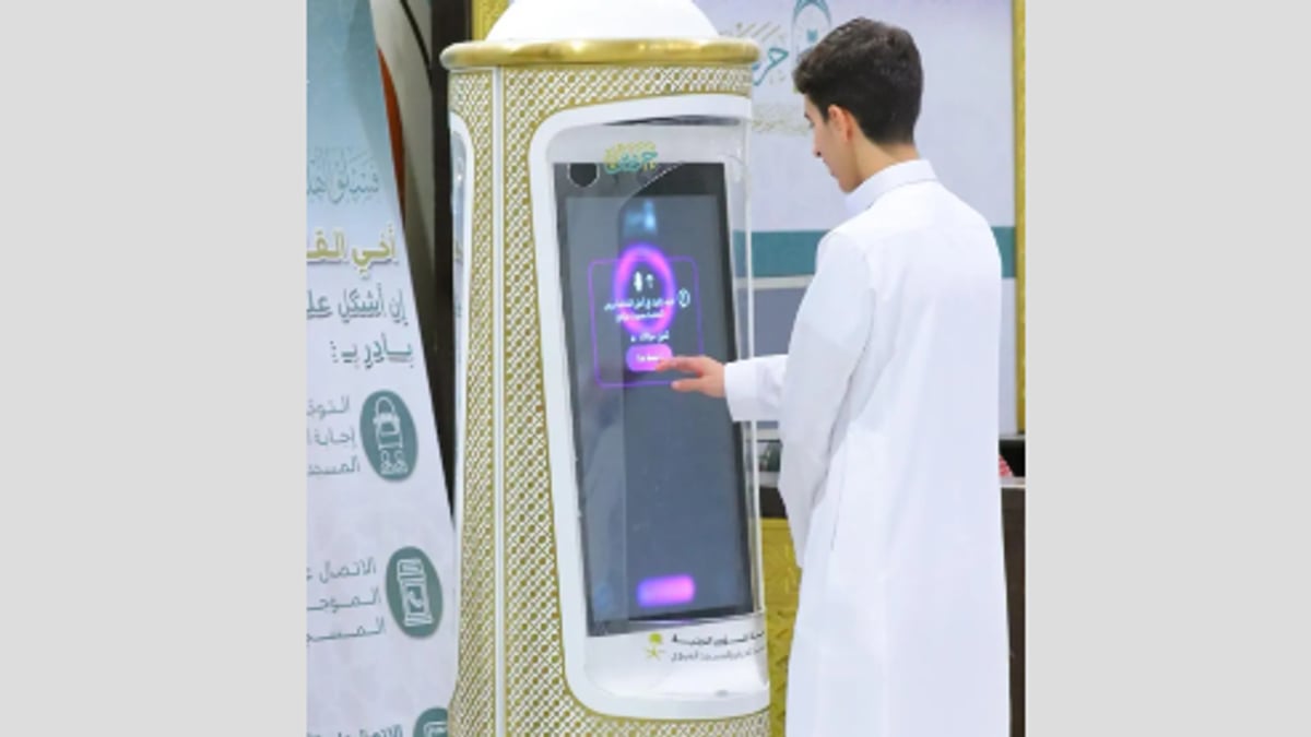 الذكاء الاصطناعي يدعم خدمات التوعية للمعتمرين في الحرمين