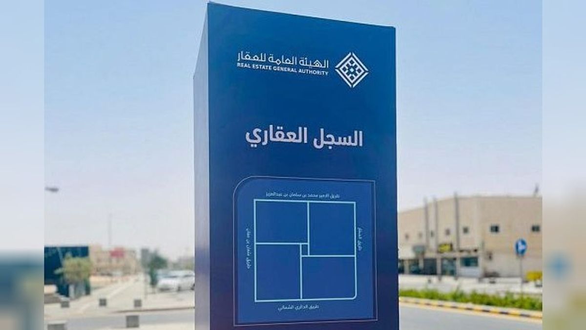 السجل العقاري يسجل 167 ألف قطعة في خمس مناطق سعودية