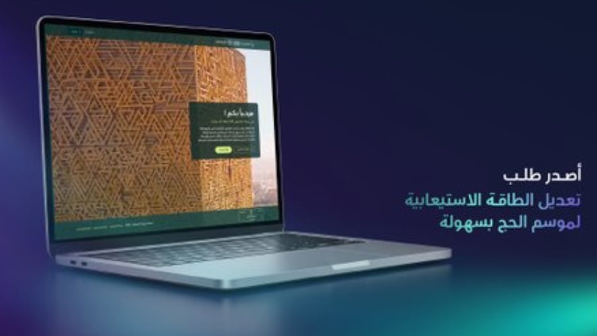 «السياحة» تشرح كيفية تعديل الطاقة الاستيعابية لمرافق الضيافة في الحج