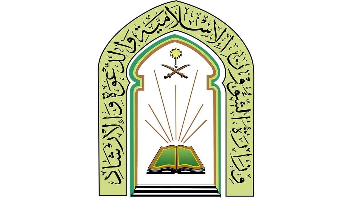 «الشؤون الإسلامية» تستقبل الدفعة الثانية من برنامج ضيوف خادم الحرمين للعمرة