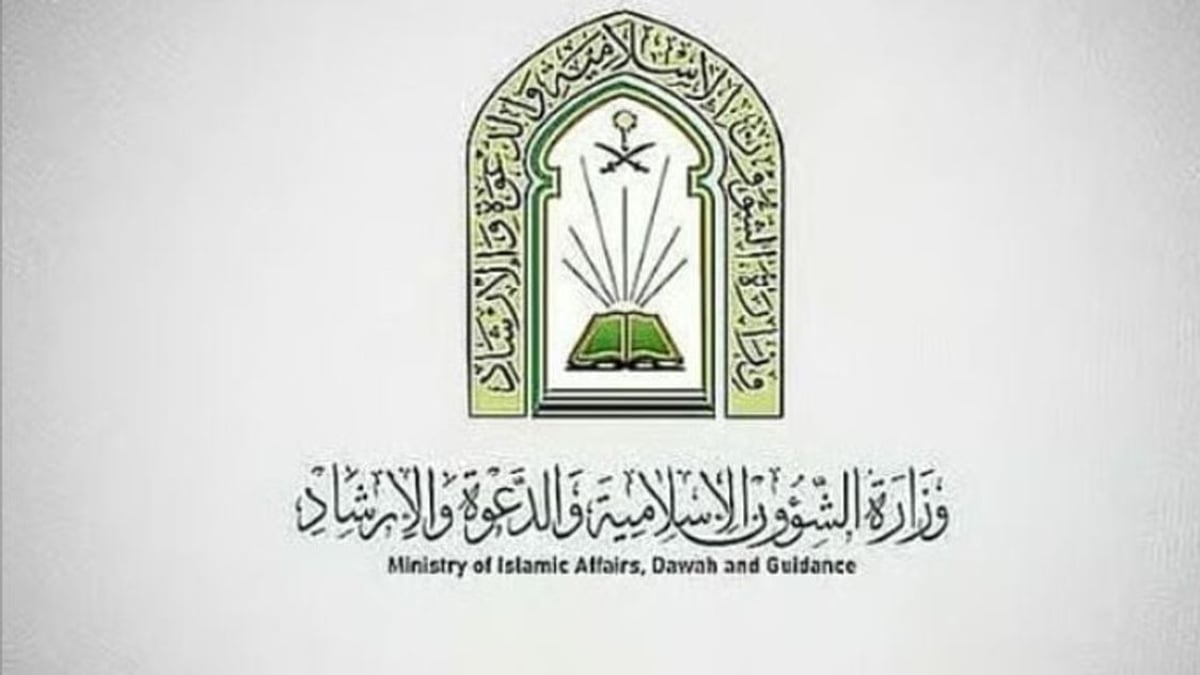 «الشؤون الإسلامية» تطلق حساباً رسمياً على تيك توك