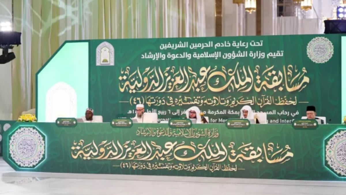 الشؤون الإسلامية تناقش تحديات المتسابقين في مسابقة الملك عبدالعزيز الدولية