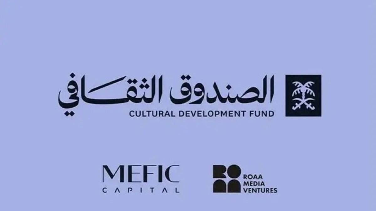 الصندوق الثقافي يطلق حوافز للذكاء الاصطناعي لدعم المشاريع الثقافية