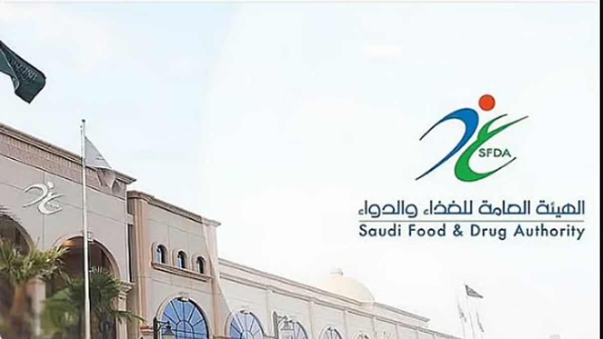الغذاء والدواء تعتمد تسجيل فاوندايو لعلاج السمنة وزيادة الوزن