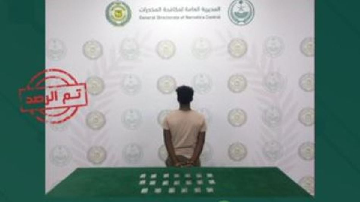 القبض على مخالف إثيوبي لترويج الإمفيتامين في حائل