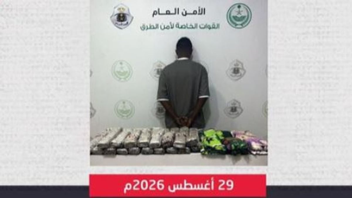 القبض على مواطن في مكة بتهمة ترويج الحشيش والأقراص المخدرة