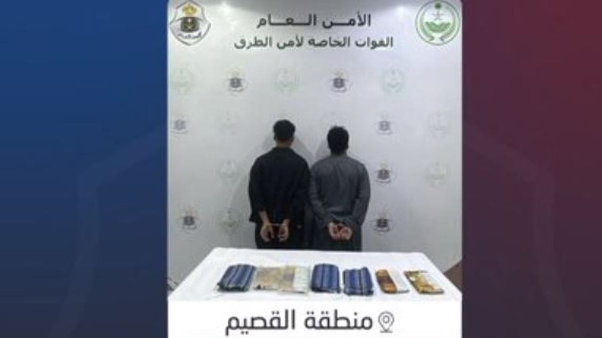 القبض على مواطنين في القصيم بتهمة ترويج الحشيش داخل سيارة