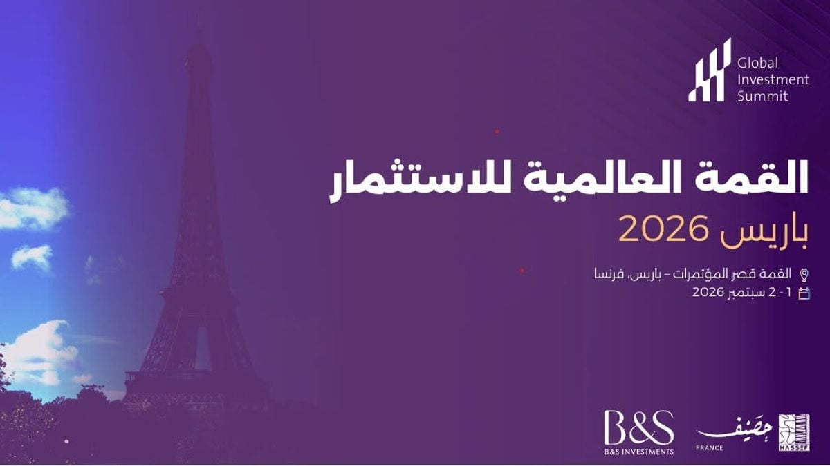 القمة العالمية للاستثمار تستعرض تأثير الموارد المائية على الاقتصاد الرقمي