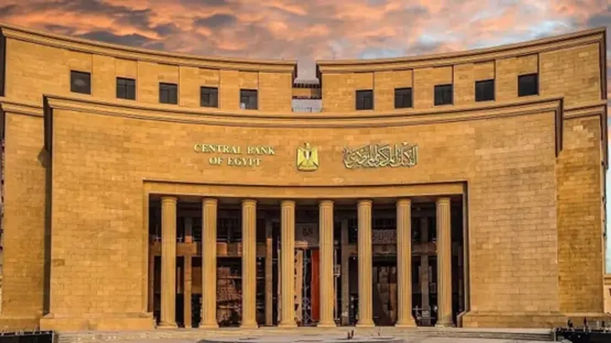المركزي المصري يثبت أسعار الفائدة الرئيسية بعد تقييم التضخم