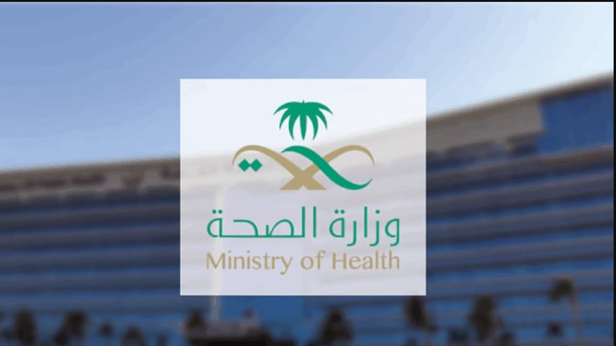 المملكة تحقق 21 مدينة صحية معتمدة من الصحة العالمية