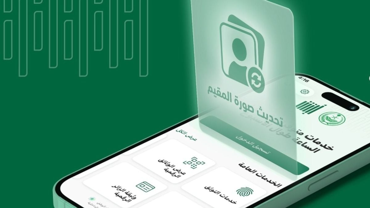 تحديث صورة المقيم عبر أبشر بسهولة وفقاً للجوازات