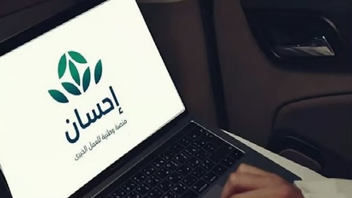 تحويل “إحسان” إلى مؤسسة مستقلة غير ربحية لتعزيز الحوكمة والاستدامة