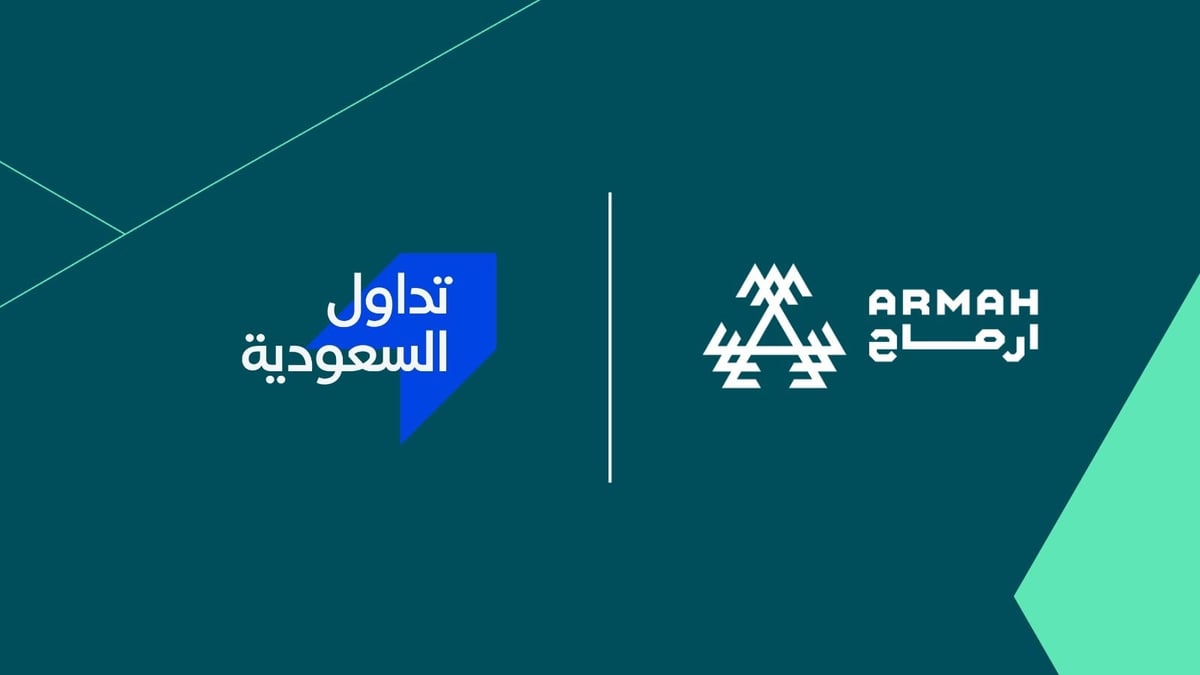 «تداول السعودية» توافق على انتقال «أرماح الرياضية» للسوق الرئيسية