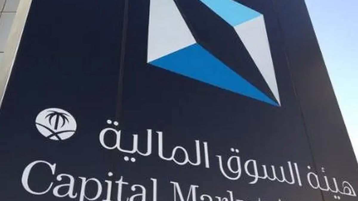 ترخيص شركة سعف المالية لممارسة نشاط ترتيب الأوراق المالية