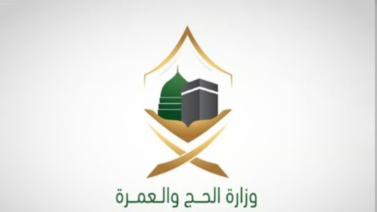 تطبيق «نسك» يسهل إدارة حجوزات الحج بشكل رقمي