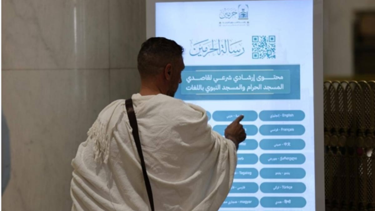 تعزيز تجربة قاصدي الحرمين الشريفين عبر الخدمات الرقمية الذكية