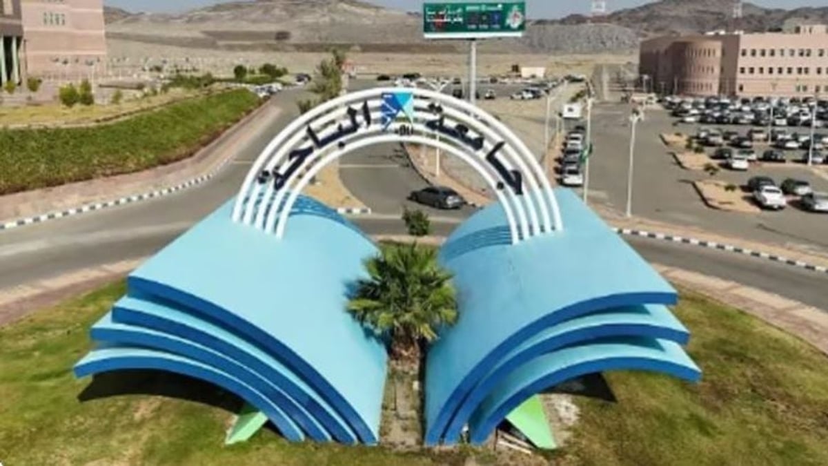 تمديد تسجيل المقررات الدراسية لطلاب الدراسات العليا بجامعة الباحة