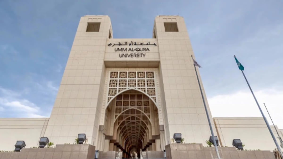 جامعة أم القرى تختتم برنامج المتاحف الحيّة