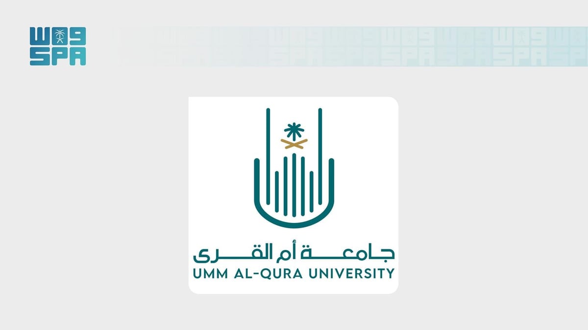 جامعة أم القرى تستمر في برنامج التبادل الطلابي مع جامعة لندن سانت جورج