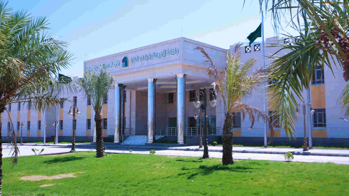 جامعة الأمير مقرن تفتح باب التسجيل للدفعة العاشرة من الدبلومات المهنية