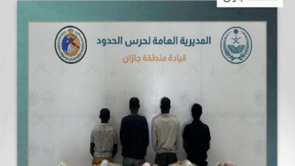 حرس الحدود بجازان يضبط 100 كيلوجرام من القات بحوزة 4 إثيوبيين