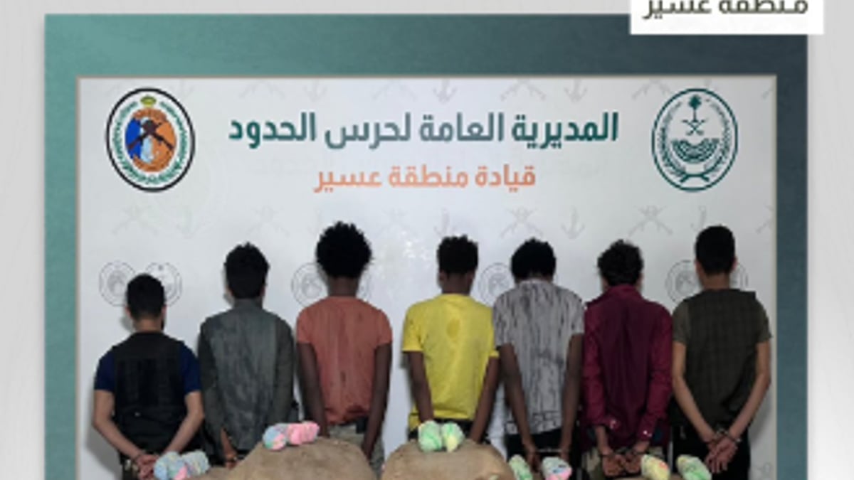 حرس الحدود بعسير يضبط 140 كيلوجرامًا من القات ويقبض على 7 مخالفين
