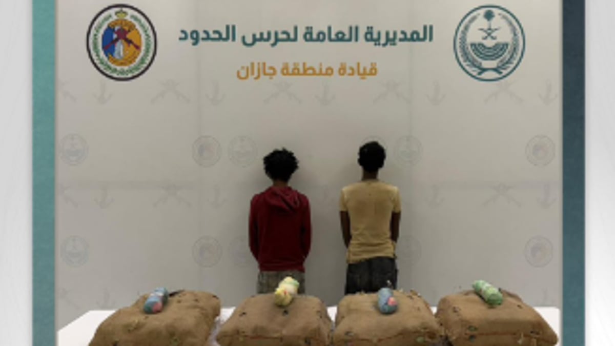 حرس الحدود في جازان يضبط 80 كيلوجرامًا من القات