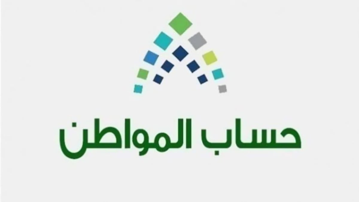 حساب المواطن يشرح كيفية تقييم 5 أصول رسمية