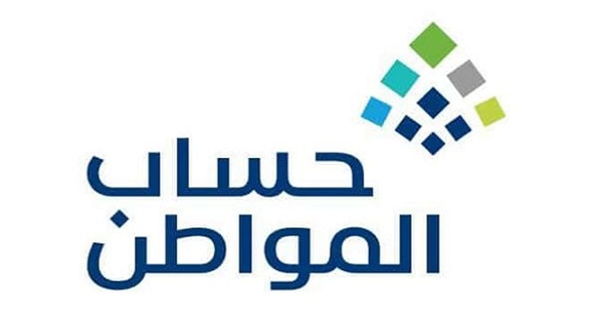 حساب المواطن يودع 3 مليارات ريال لدعم 9.9 مليون مستفيد في أغسطس
