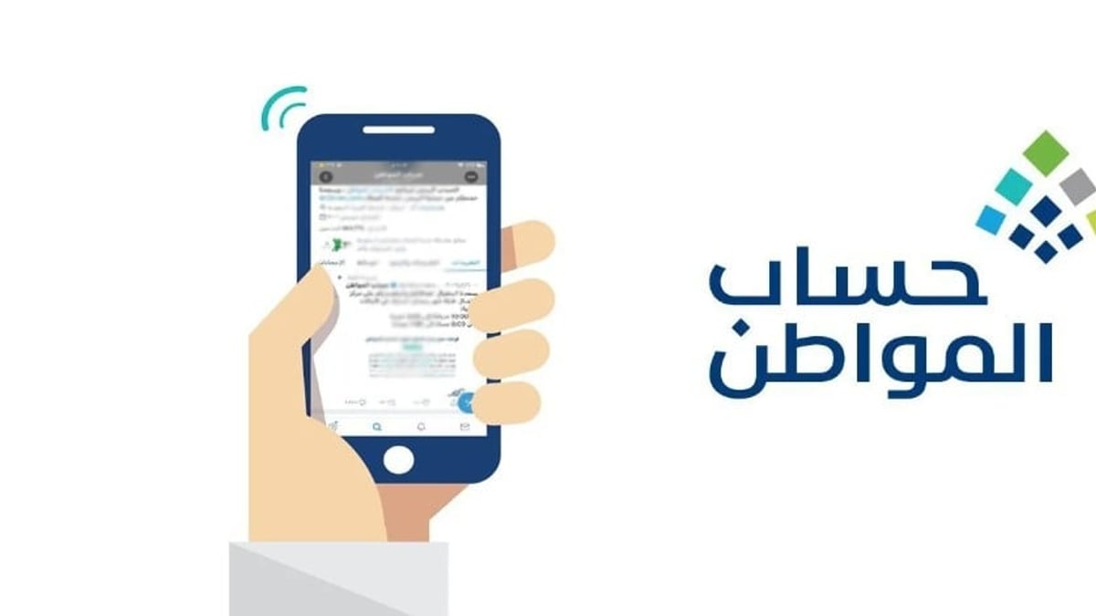حساب المواطن يوضح موقف طلبات الدعم بعد 10 أغسطس