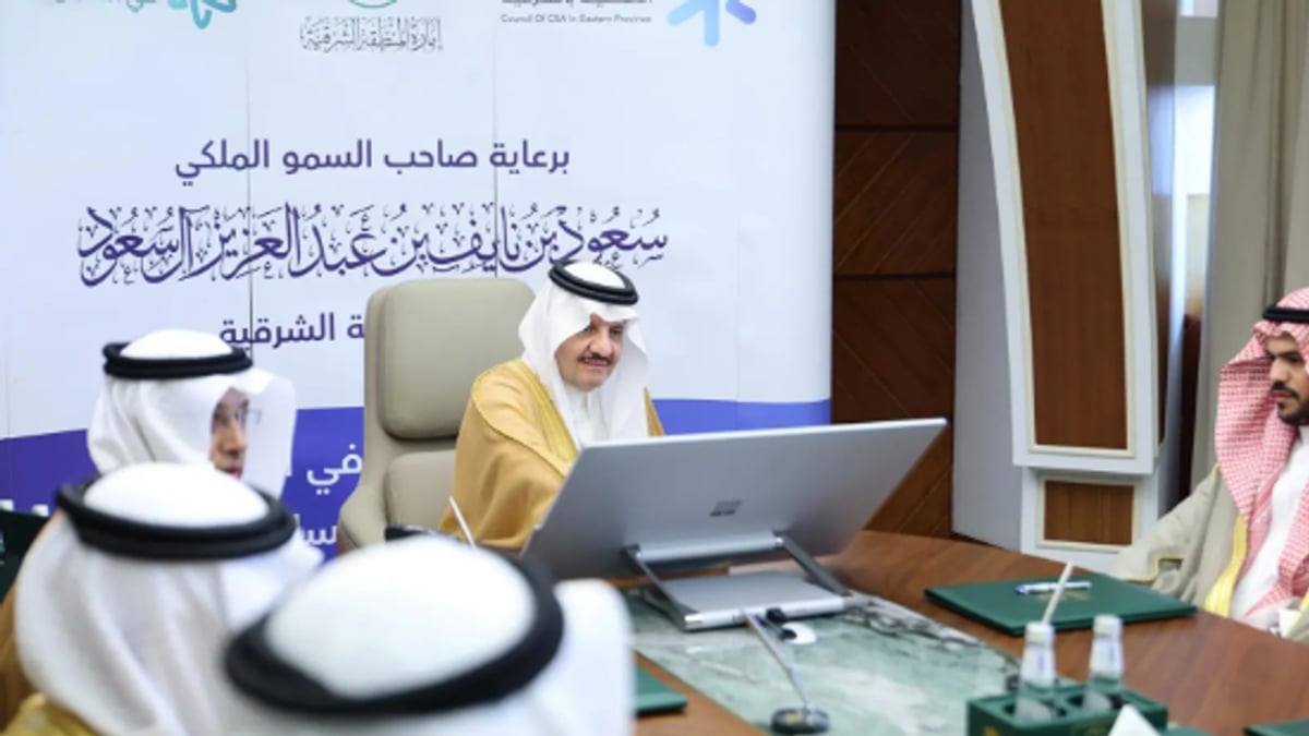 دورة جديدة لجائزة التميز في العمل الأهلي بالمنطقة الشرقية