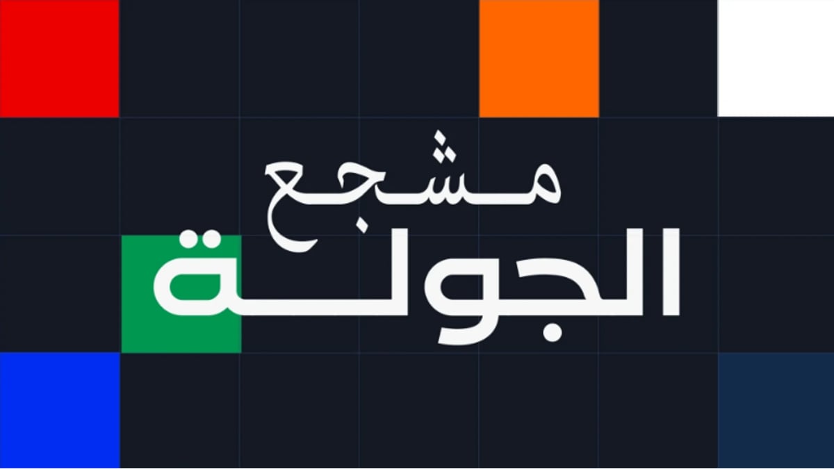 رابطة الدوري السعودي تمنح 36 سيارة للجماهير في مبادرة مشجع الجولة