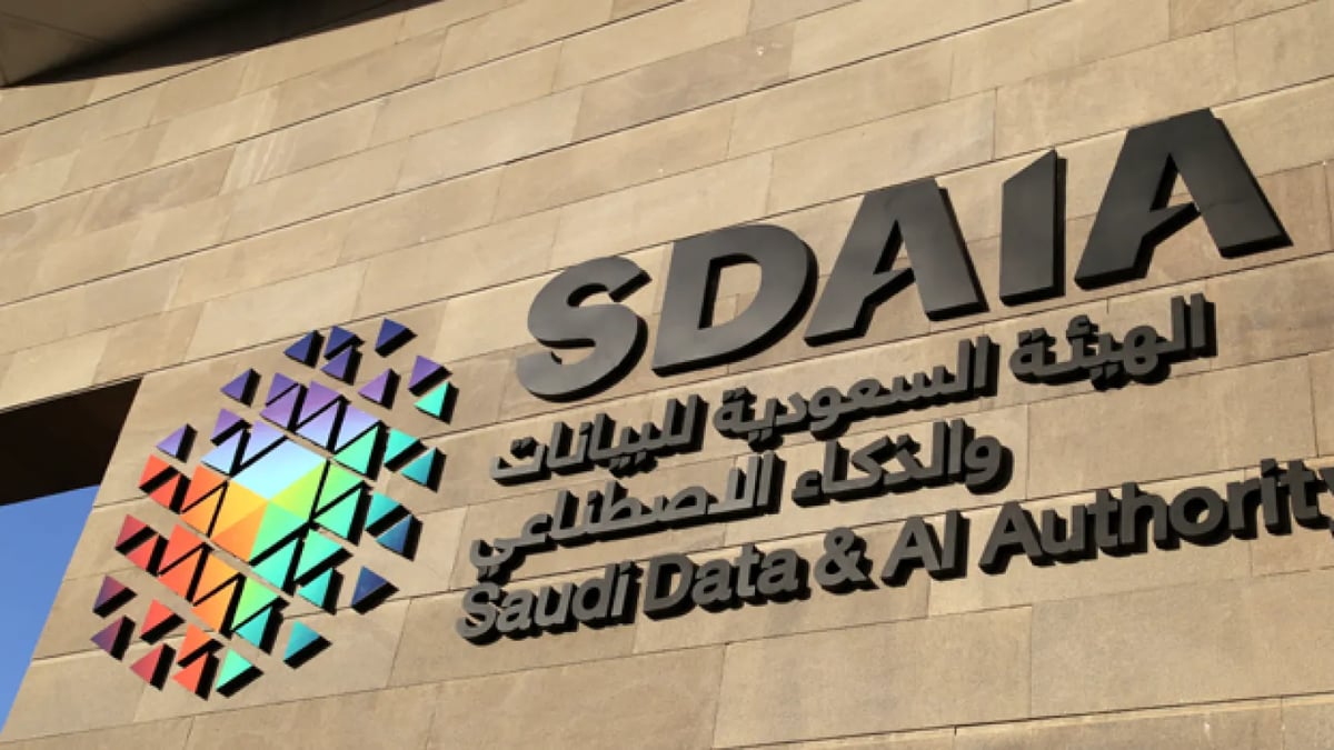 سدايا تفتح التسجيل لشهادات محترفي الذكاء الاصطناعي