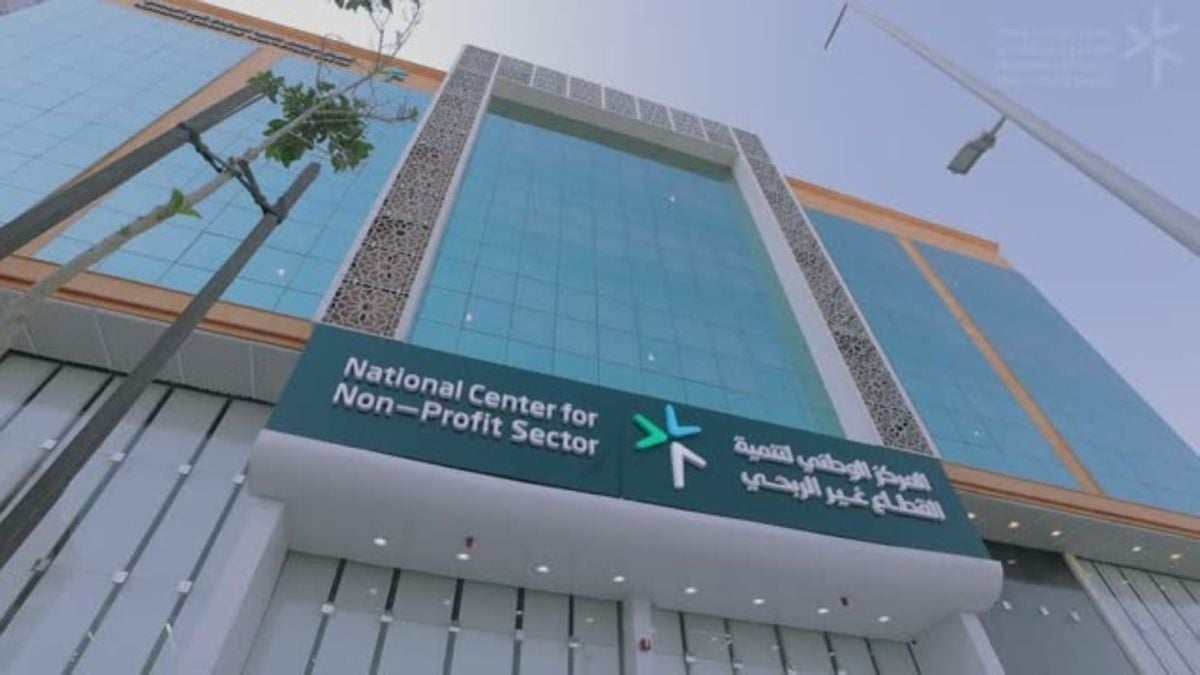 شطب وتعليق نشاط 92 جمعية أهلية في السعودية خلال 7 أشهر