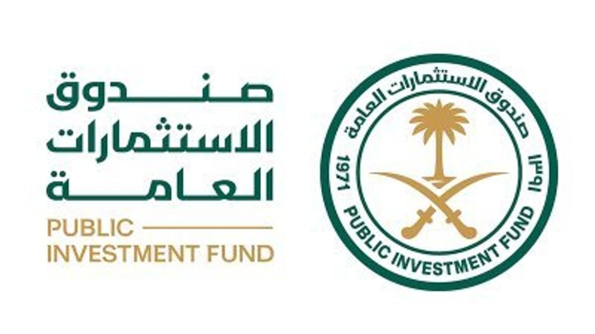 صندوق الاستثمارات العامة يlaunch استراتيجية جديدة حتى 2030