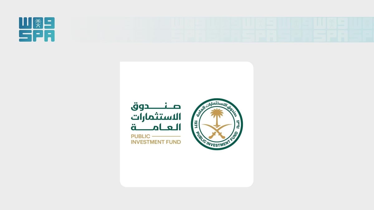 صندوق الاستثمارات العامة يحقق أرباحاً تتجاوز 65 مليار ريال في 2025