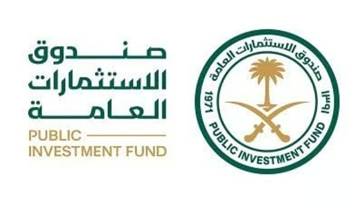صندوق الاستثمارات العامة ينبه من انتحال اسمه لطلب حوالات مالية