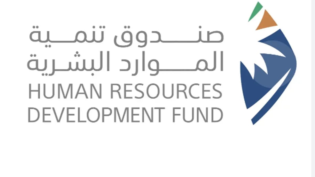صندوق تنمية الموارد البشرية يوظف 329 ألف مواطن في النصف الأول من 2026