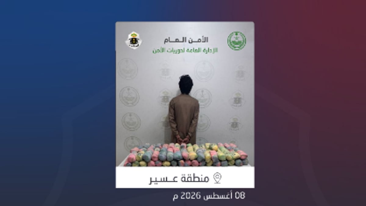 ضبط مواطن في عسير بحوزته 133 كيلوجرامًا من القات المخدر