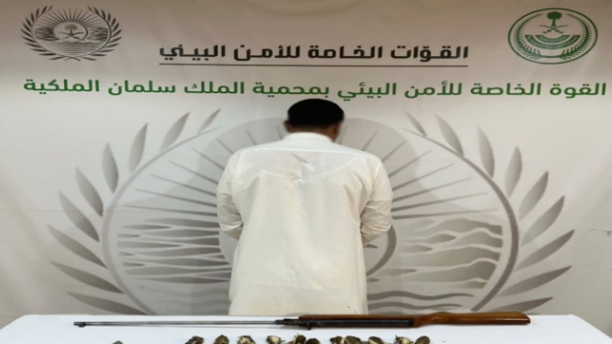 ضبط مواطن لمخالفة صيد غير مرخص في محمية الملك سلمان