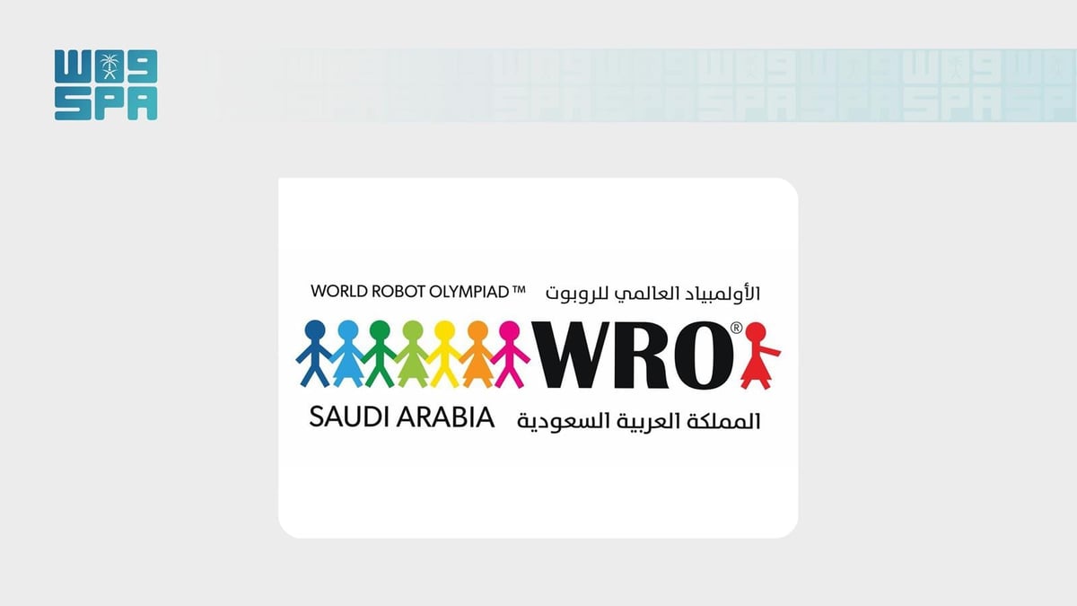 فتح باب التسجيل للأولمبياد العالمي للروبوت 2026 في السعودية
