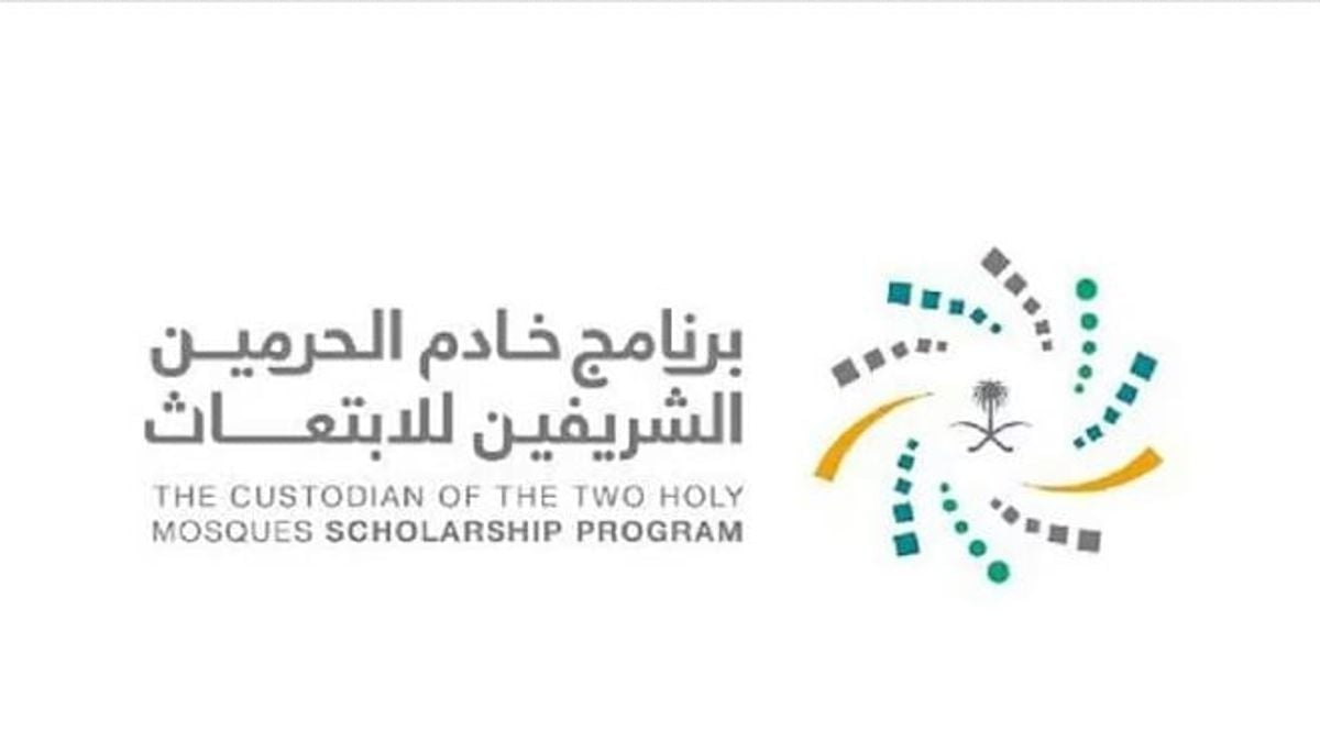 فتح باب التقديم لبرامج الابتعاث المبتدئ بالتوظيف في مسار واعد