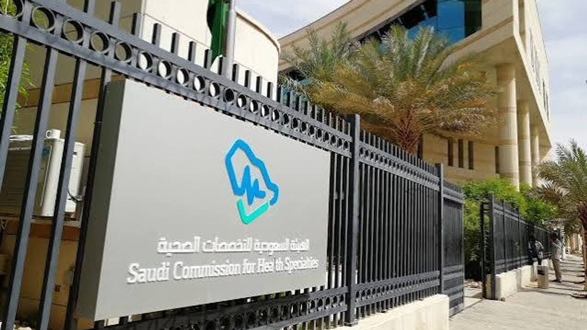 قبول 7.925 متدربًا في البورد السعودي 2026 وموعد بدء البرامج